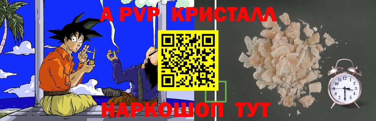 Бирск  Alfa_PVP  где купить наркотик  А ПВП крисы CK  А ПВП кристаллы  Вход с VPN 