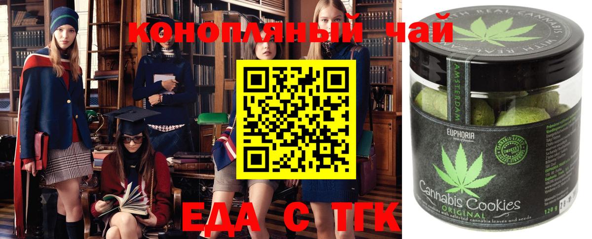 Бирск  Canna-Cookies конопля  Вход с VPN 