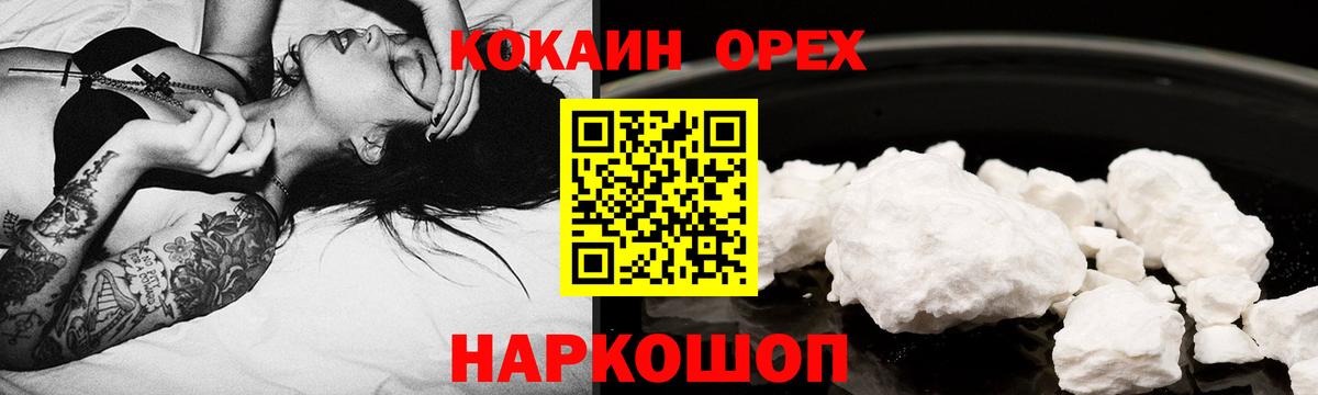 КОКАИН Перу Бирск