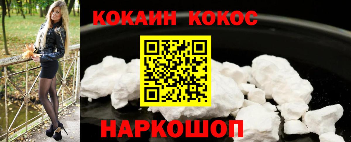 КОКАИН 98%  цены   COCAIN  Бирск  COCAIN Columbia  Вход с VPN 