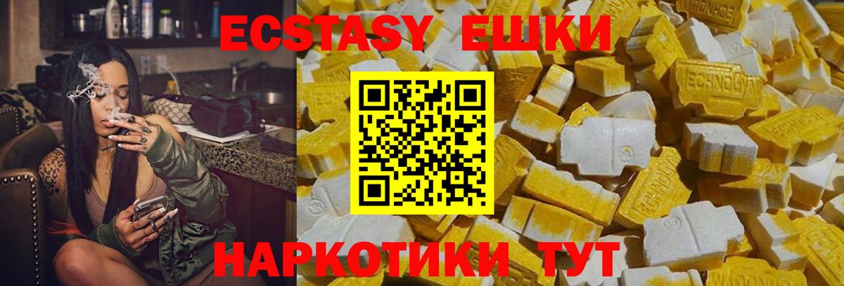 Экстази круглые  Вход с VPN  Бирск  Ecstasy  Ecstasy Punisher 
