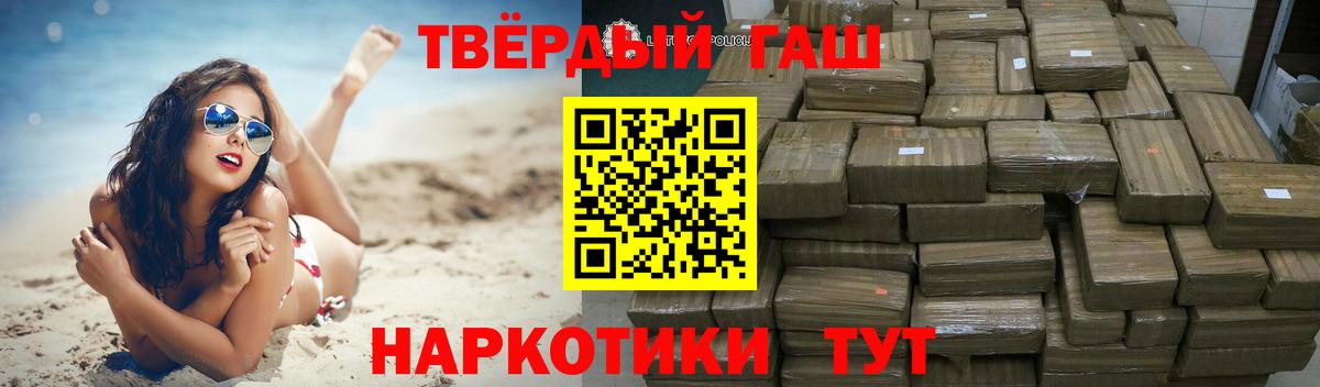 ГАШ убойный  Вход с VPN  Бирск  ГАШ Cannabis 