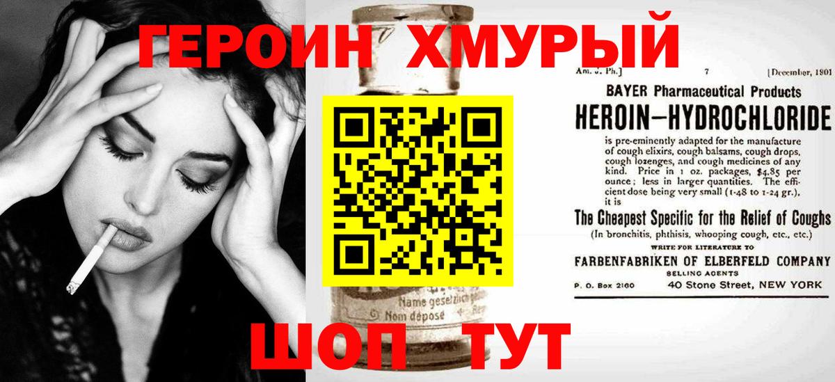 Героин  Вход с VPN  Бирск  Героин Афган 