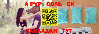 спайс Славгород