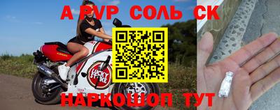 спайс Славгород