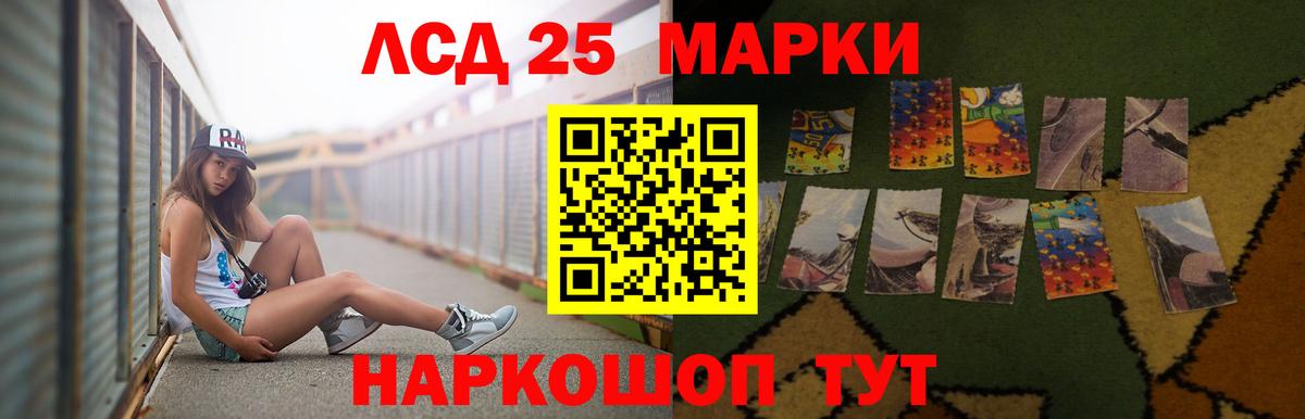 ЛСД экстази кислота  Вход с VPN  Бирск  ЛСД экстази кислота 