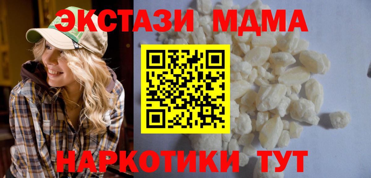 МДМА Molly  Вход с VPN  МДМА  MDMA молли  Бирск 
