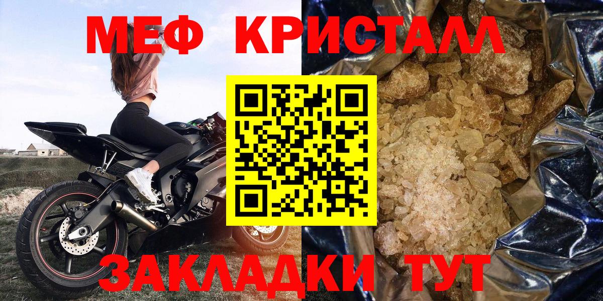 Экстази  Вход с VPN  АМФ   Бирск  APVP СК   Марихуана  Мефедрон   Бошки Шишки  ГАШИШ 