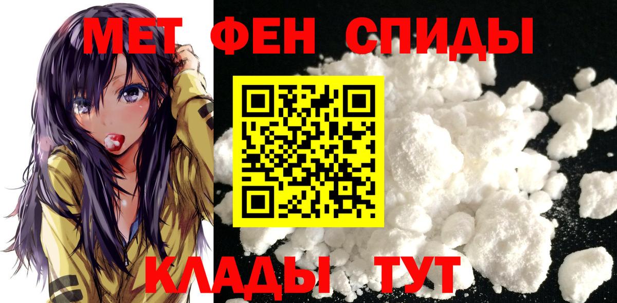 Бирск  Первитин мет  Первитин мет  Вход с VPN 