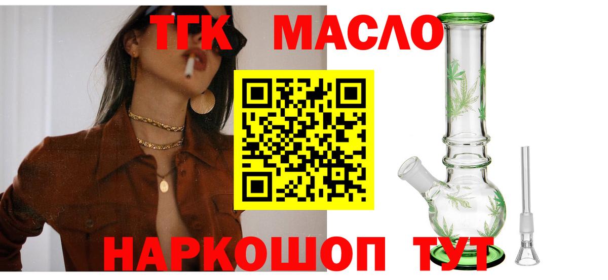 Дистиллят ТГК Wax Бирск