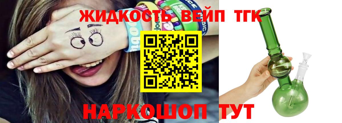 где купить наркоту  Вход с VPN  Бирск  ТГК концентрат 